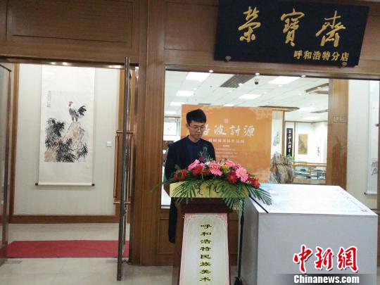 图为85后青年书法家张圆满在展览开幕式上致辞。 张瑾娴 摄 图为85后青年书法家张圆满在展览开幕式上致辞。 张瑾娴 摄